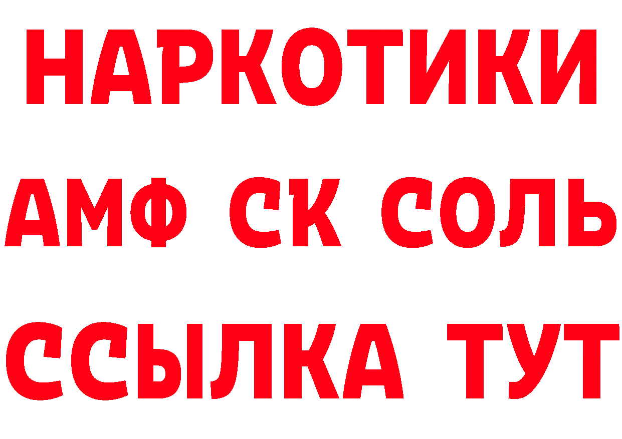 АМФЕТАМИН Розовый как зайти дарк нет МЕГА Советская Гавань